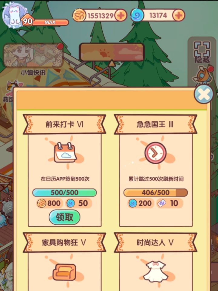 500留影截图