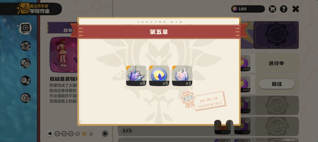 契约本源都哪里有啊 1