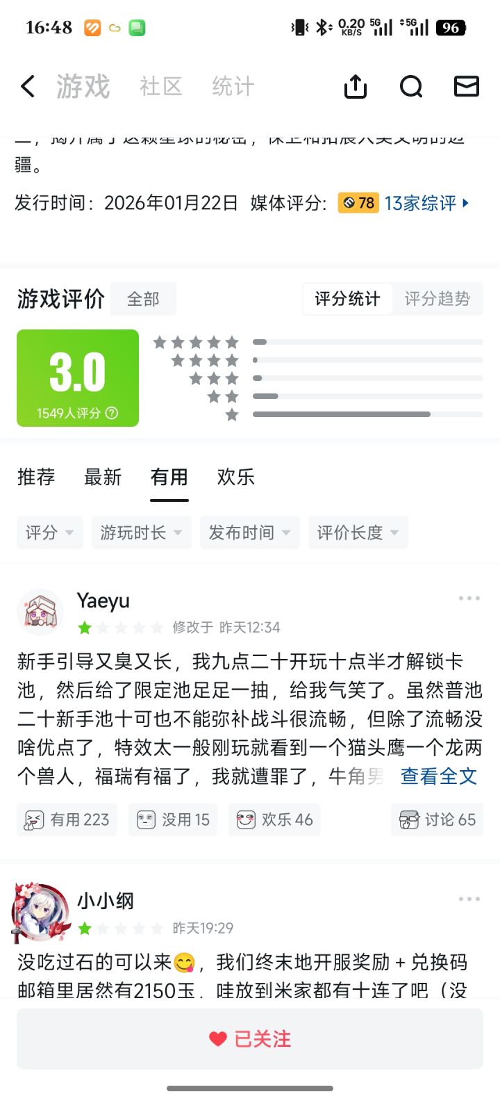 分数对比很明显…截图