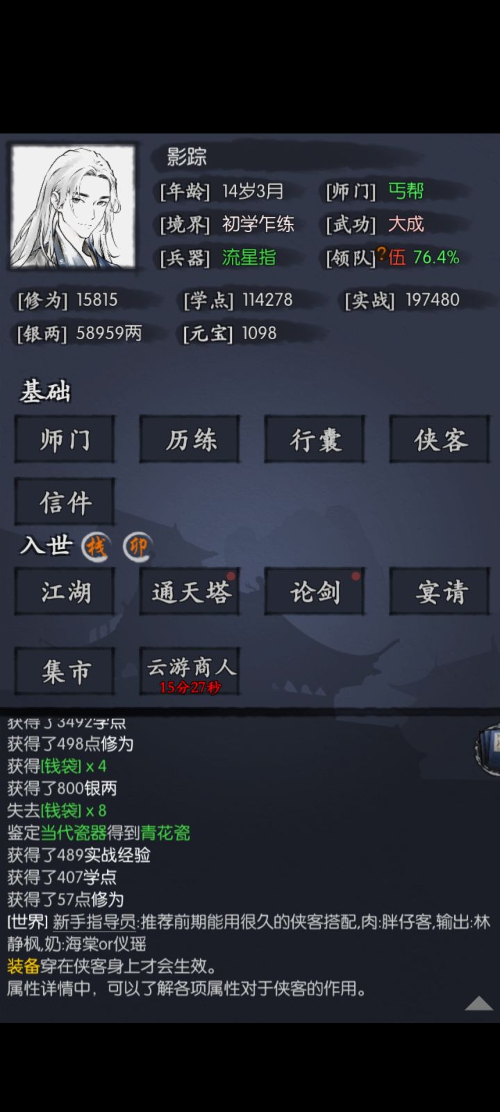 新人指点一下截图