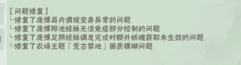 求问,这次更新修复BUG后的庞博强度如何? 1