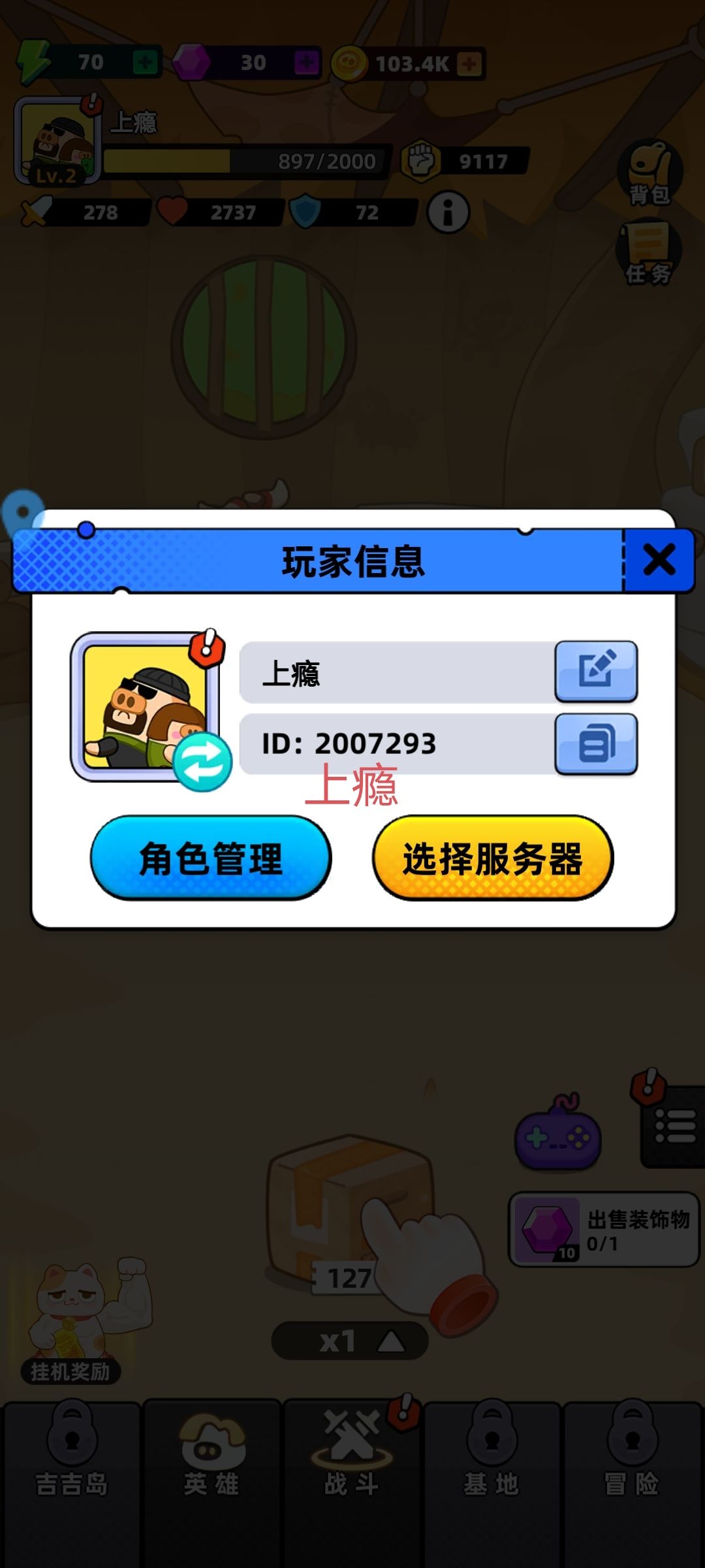 祝游戏人气火爆一路长虹 1