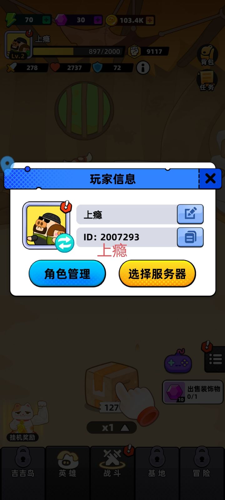 祝游戏人气火爆一路长虹截图