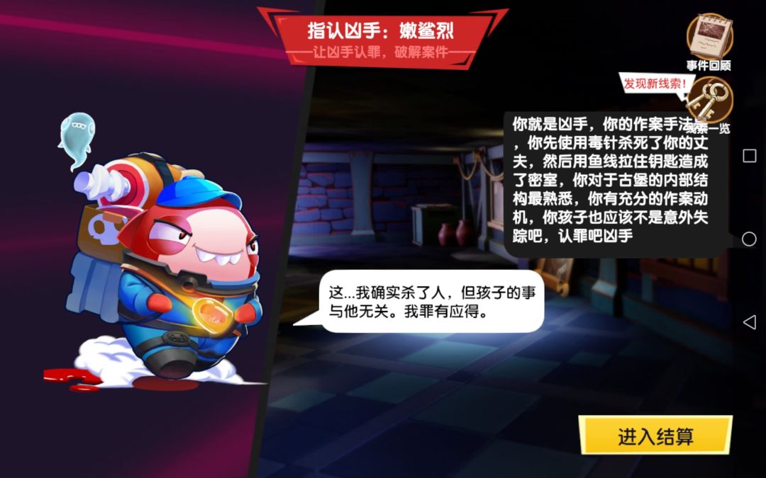 这就是你说的堂堂正正?结果自己还是个凶手 3