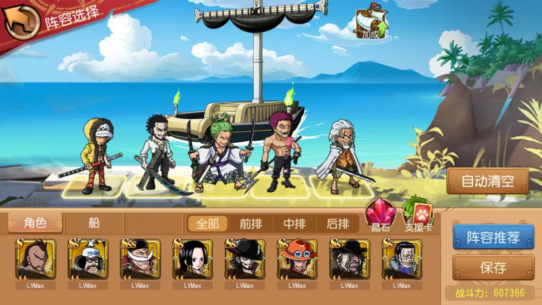 航海王：启航兑换码，人物与体系养成指南截图