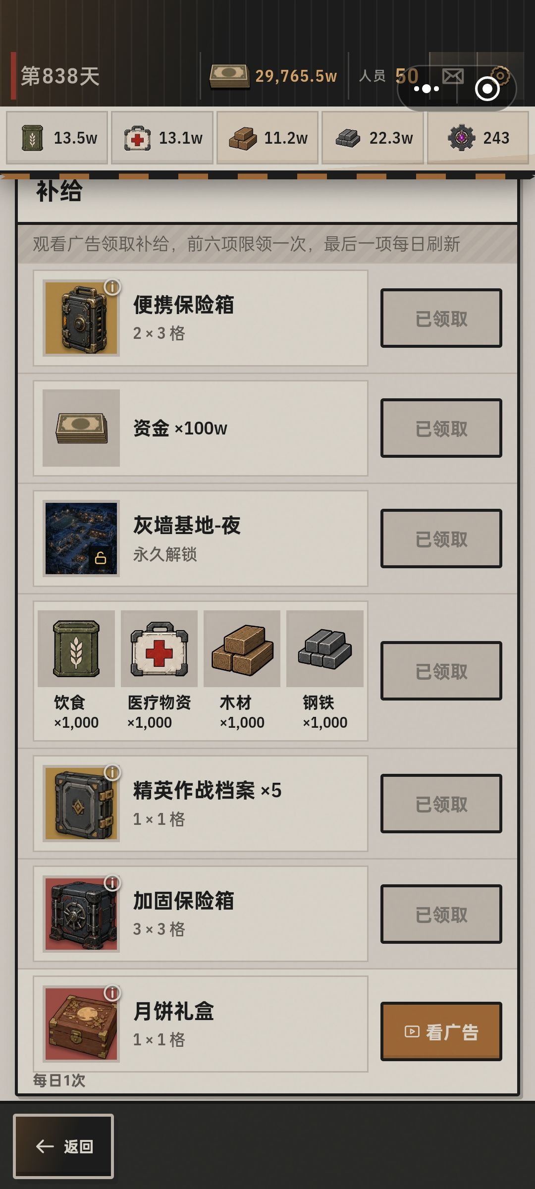 水中月没升满的还有最后的豪赌 1