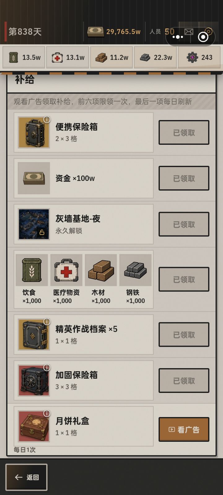水中月没升满的还有最后的豪赌截图