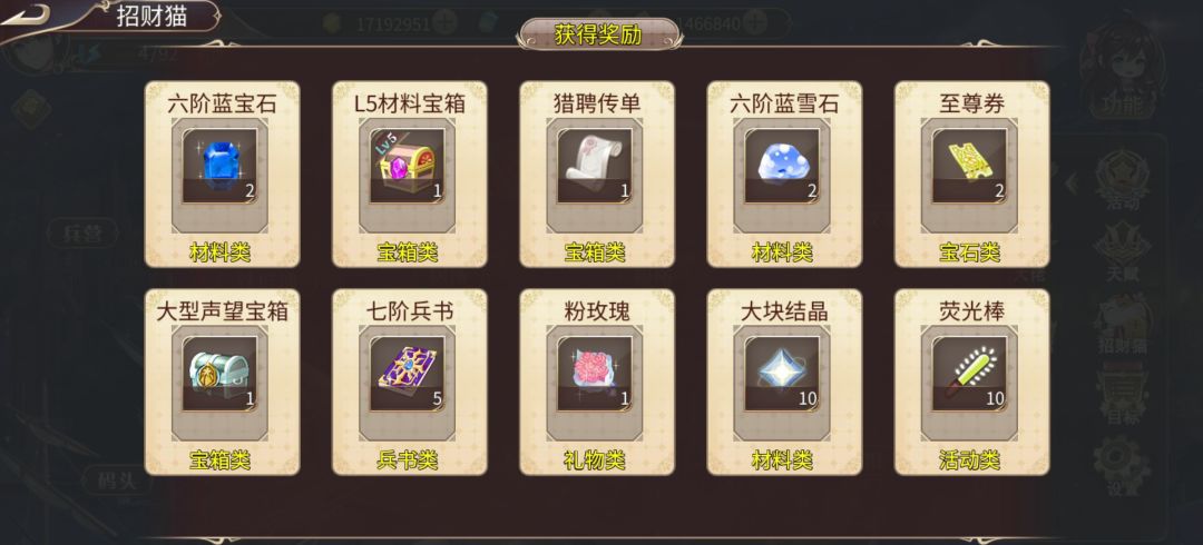 凑齐20天赋,开7个十连 2