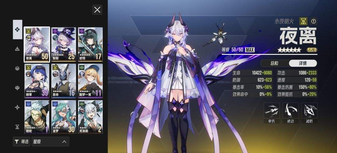 这么多ssr怎么养,已经混乱了 2