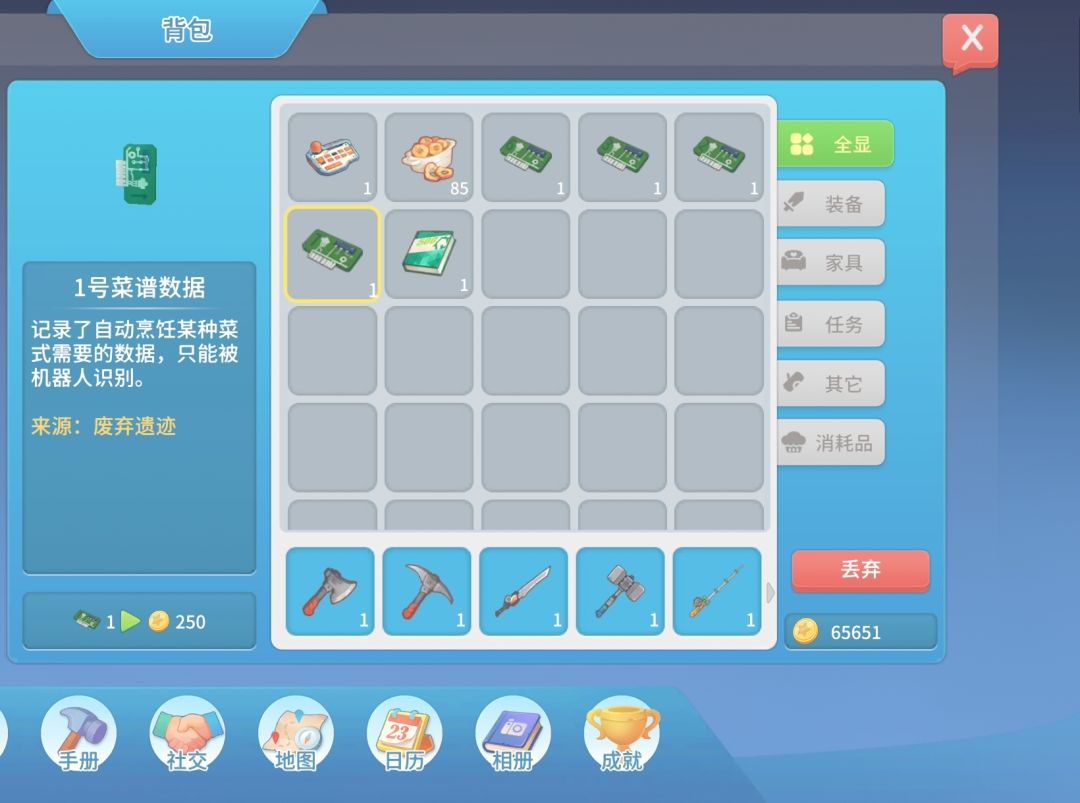 菜谱数据有什么用? 1