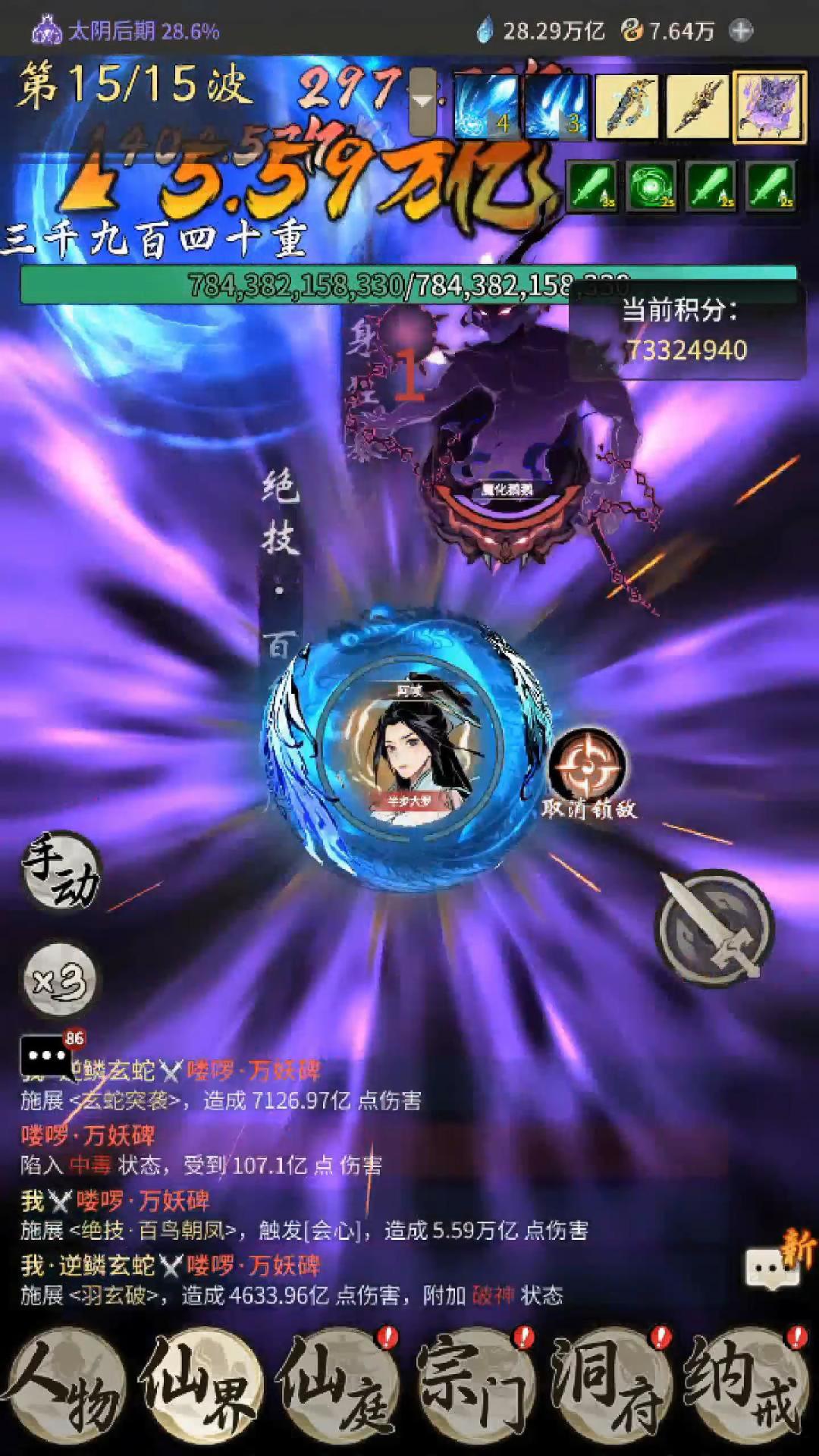 太乙鬼法追猎神通 懒人模式高战适用截图