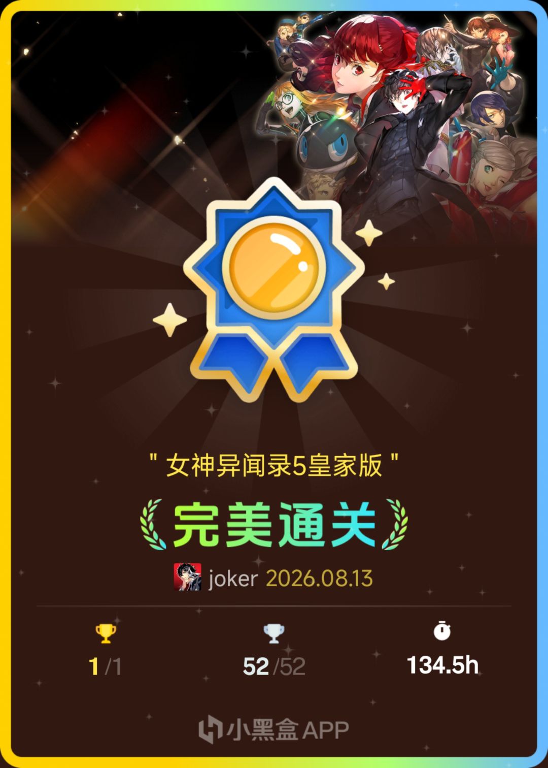 因为一次联动 1