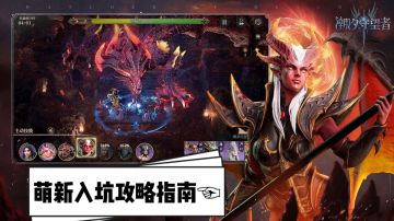 萌新开荒入坑攻略指南！