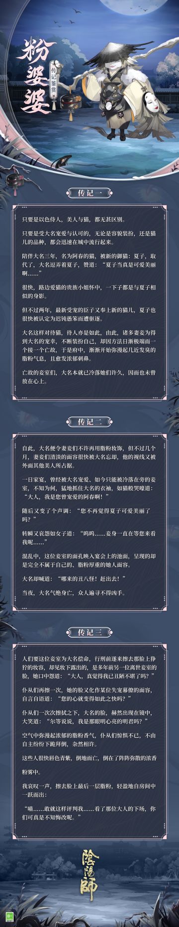 ☆粉婆婆传记鉴赏☆