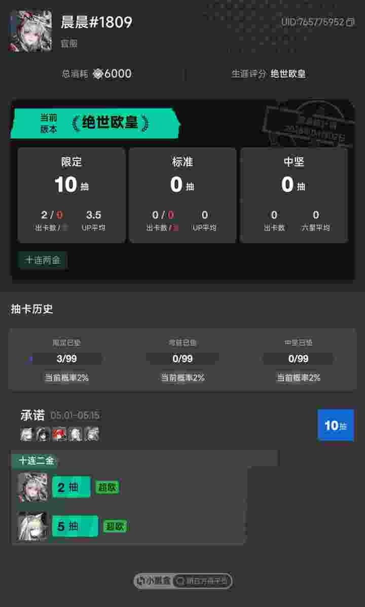 新号毕业了截图