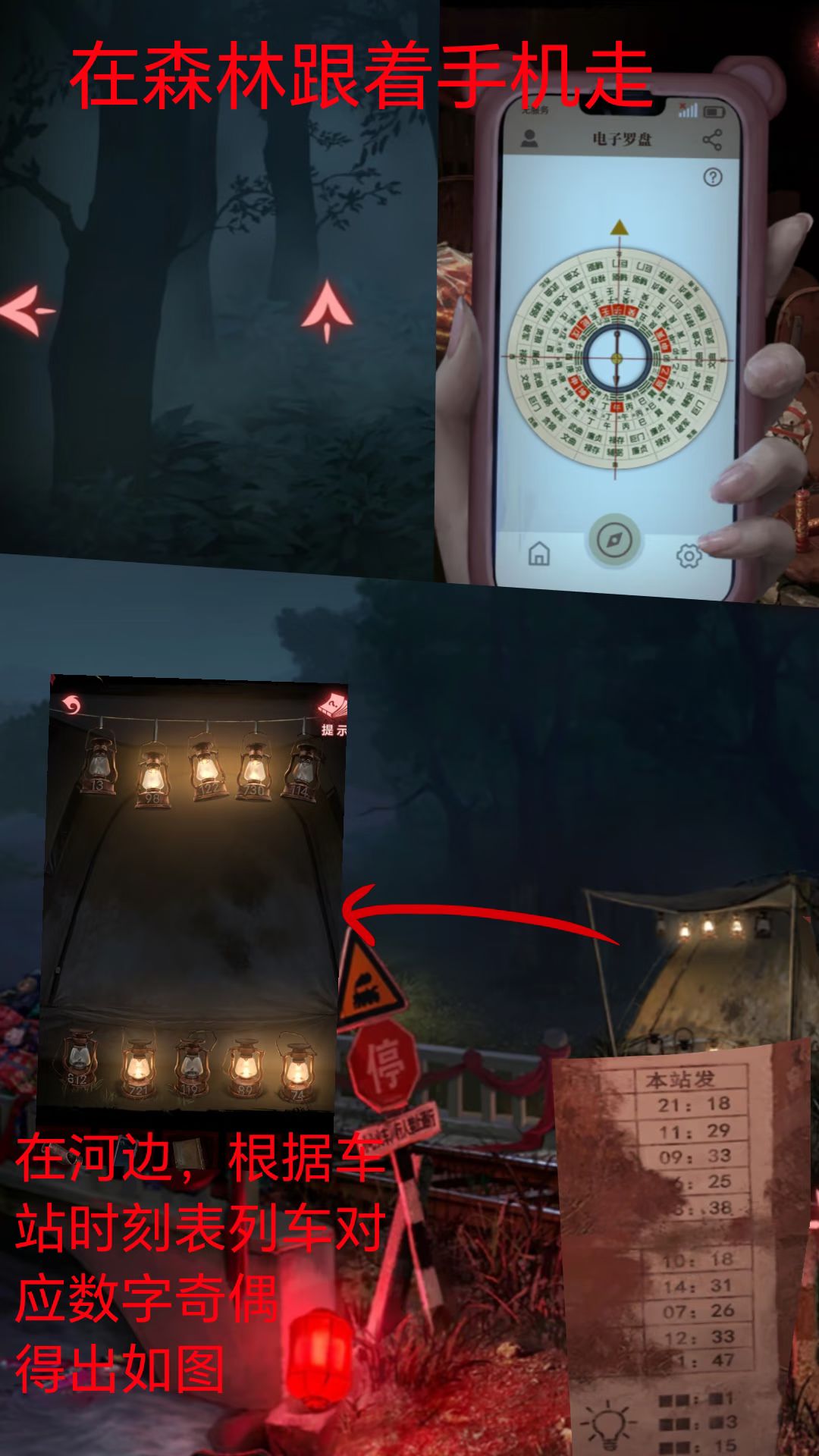 纸嫁衣9第四章通过流程 8