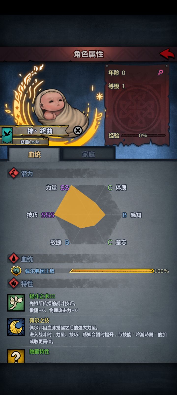 萌新的第一个神子截图