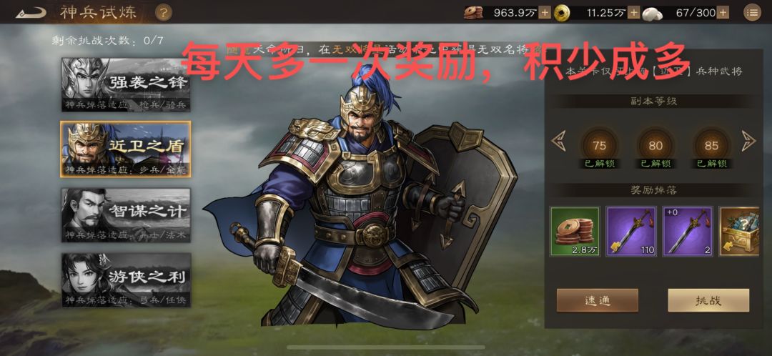 冷门但重要的铜钱获取 3