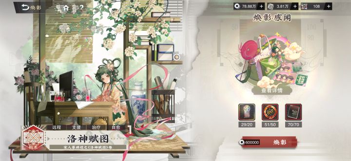 【新号-第九天】第一只焕彰截图