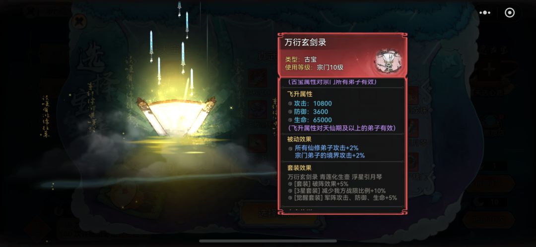 请教下,祈愿树 1