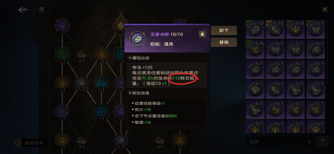 铭石能量有歧义 到底指的啥啊 3