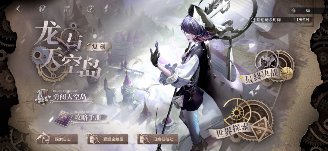 复刻的天空岛到底怎么了? 1