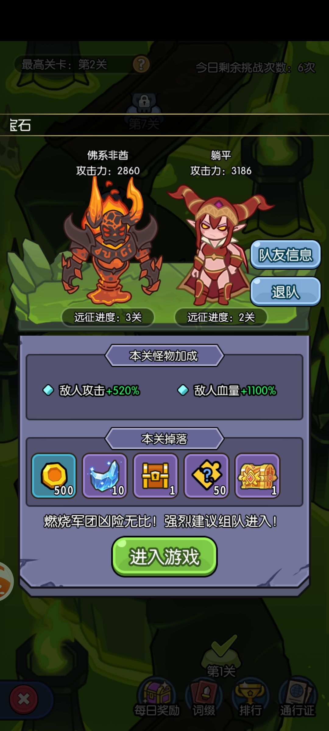 卡麻了,打不了还掉次数 1