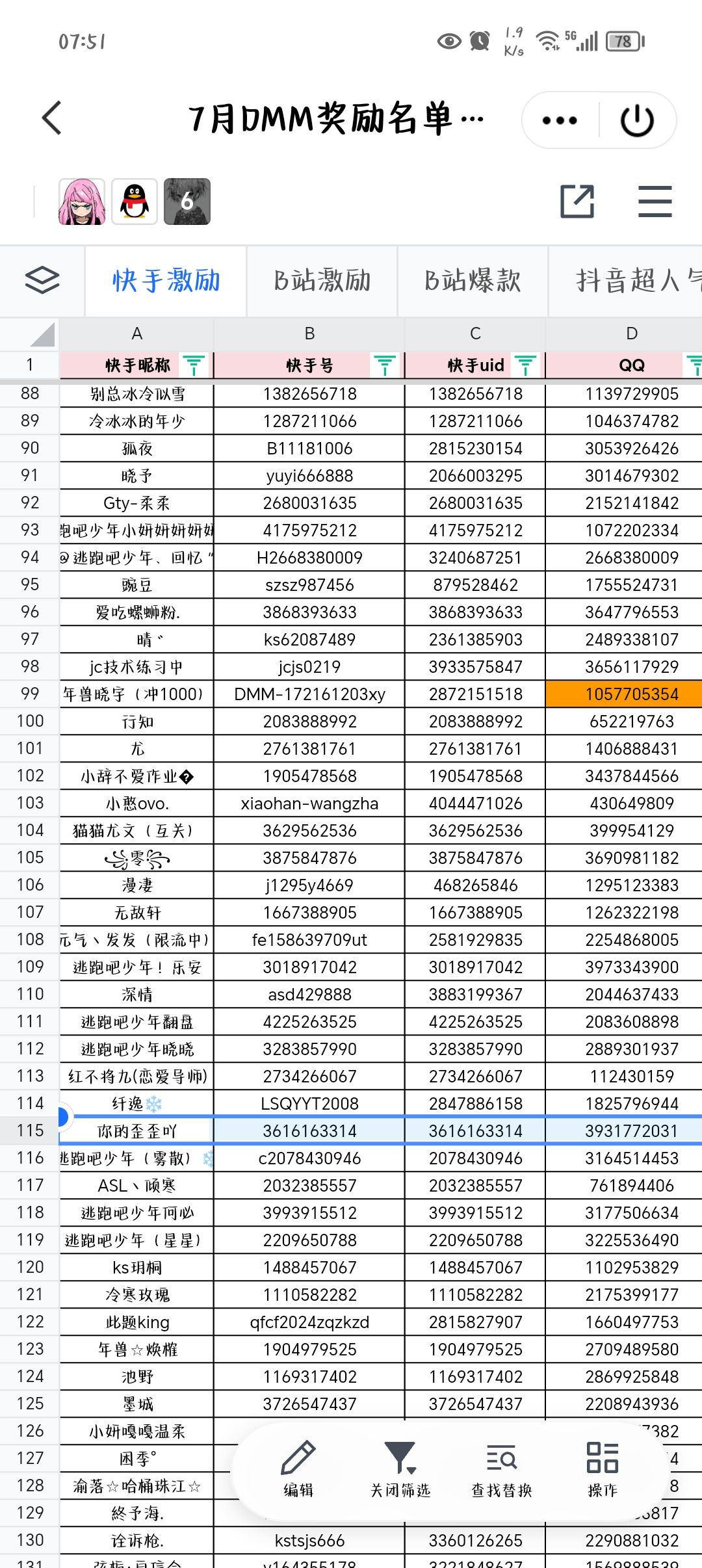 动态图片 6