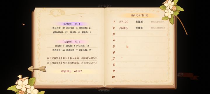 预祝春天快乐截图