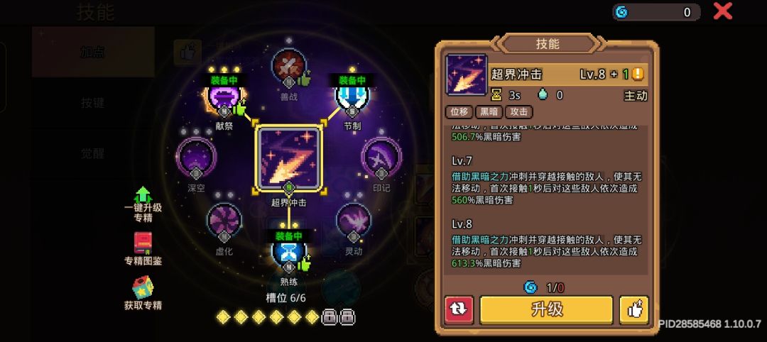 我现在转生黑骑还来的及吗? 5