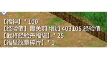 【巨鹿小司机】无缝衔接练武将（魔关羽篇）