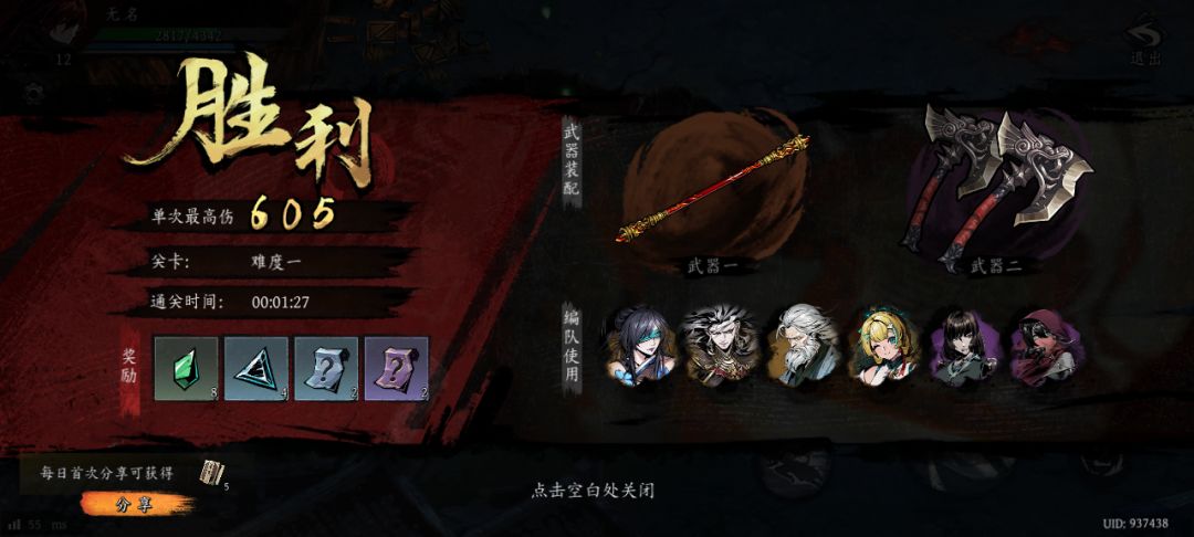 打卡！我的日常闯关！ 1