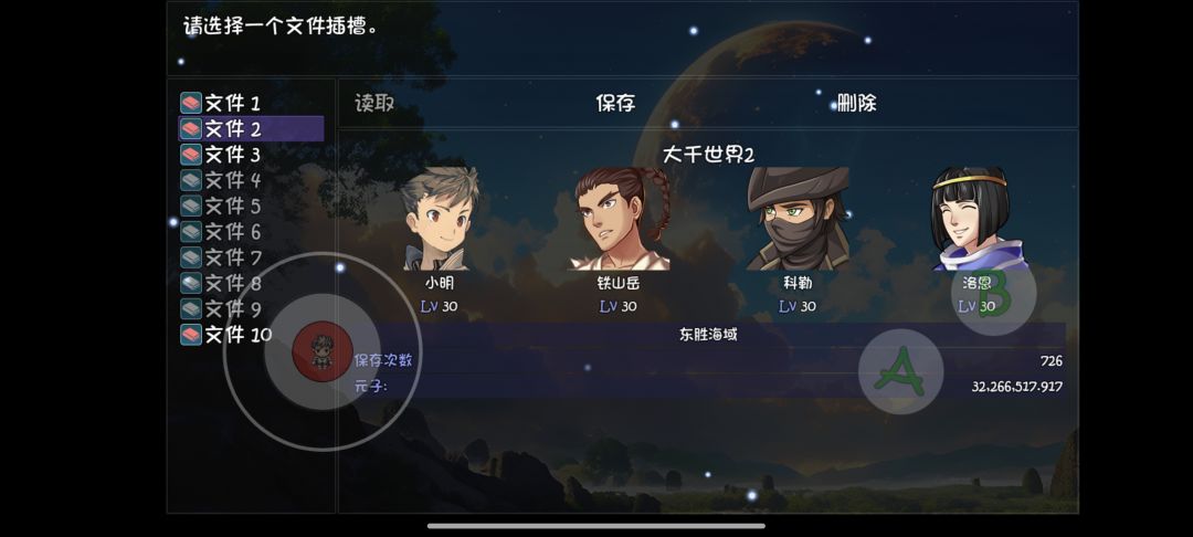存档位置也影响出货的倾向 2