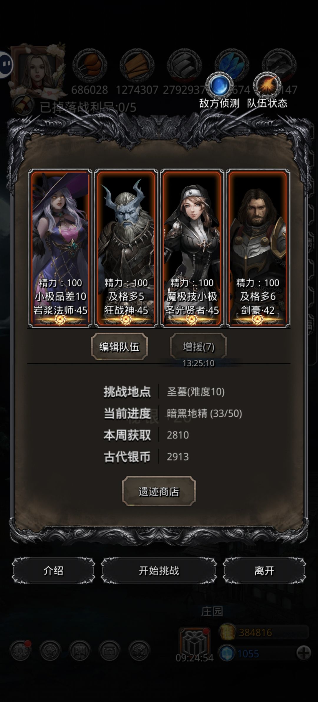 遗迹十32层一直往左走怎么走不通？截图