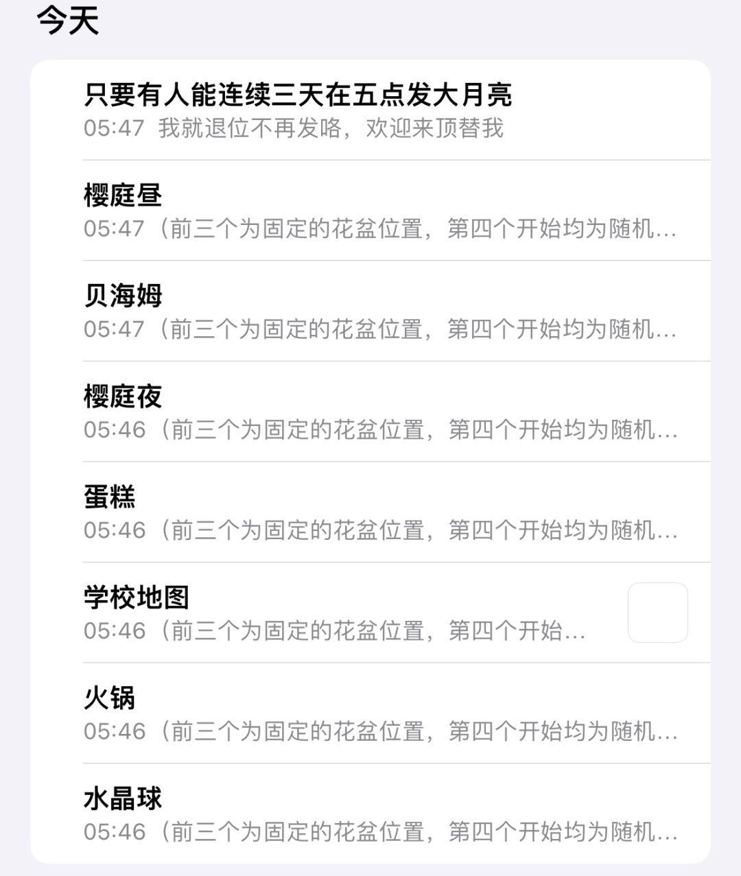 大月亮位置全攻略（2026年1月2日最新版）截图