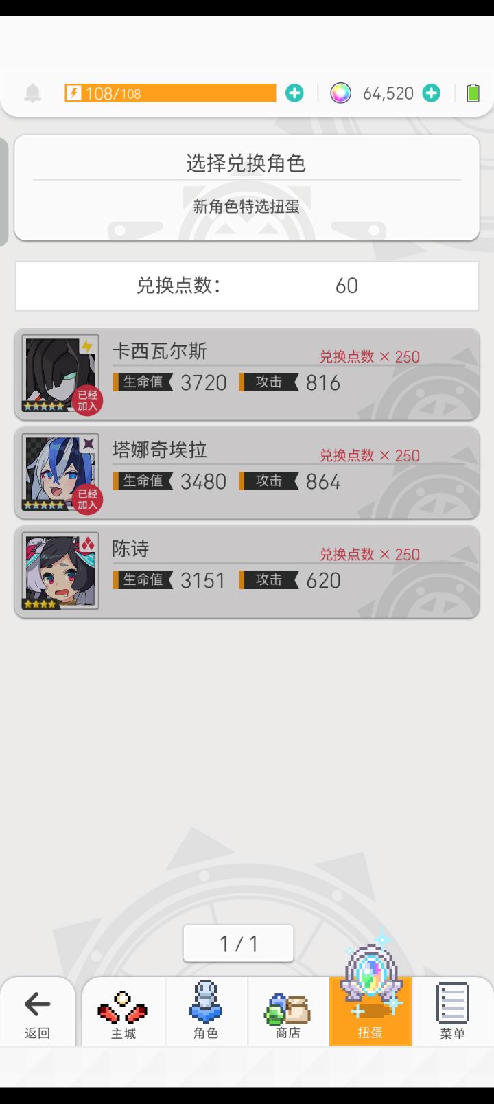 四星等歪吗？截图