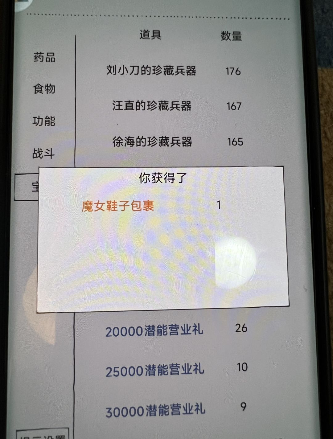 换的箱子出魔女了 1