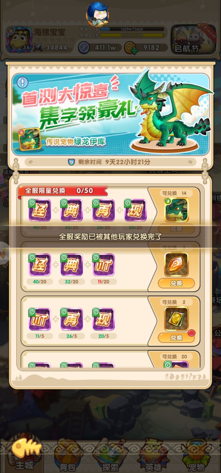 哎，真没见过这么搞活动的截图