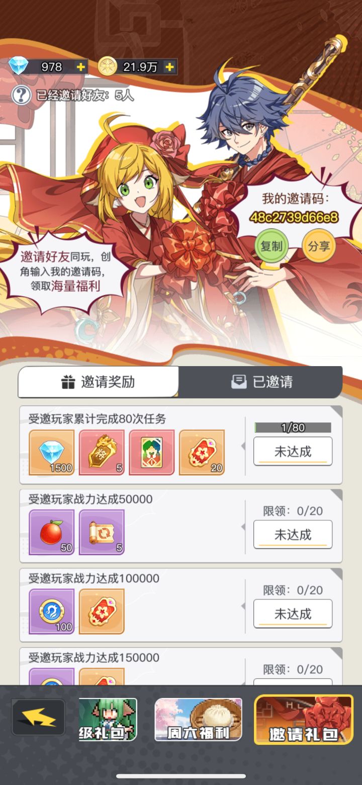 4月20日最新兑换码,持续更新ing截图