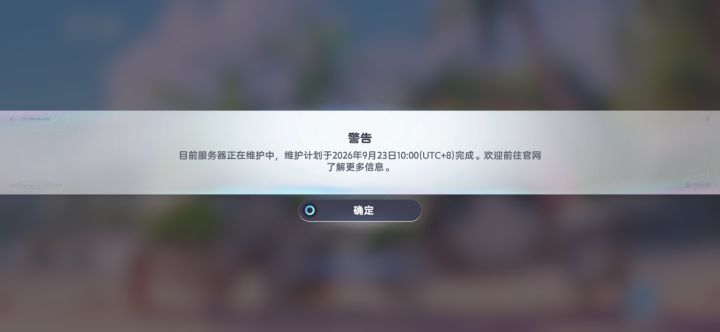 开服爆死截图
