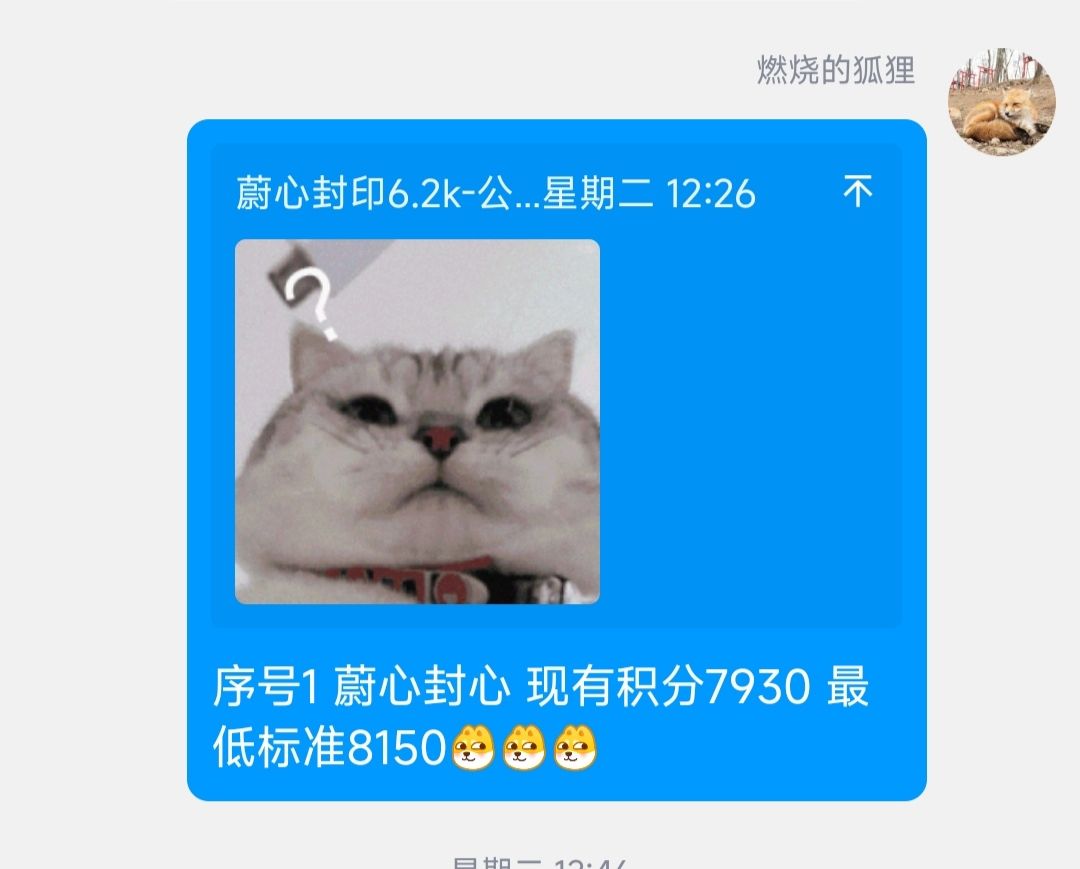 笑死，TAP第一公会会长就这度量？建议不去 4