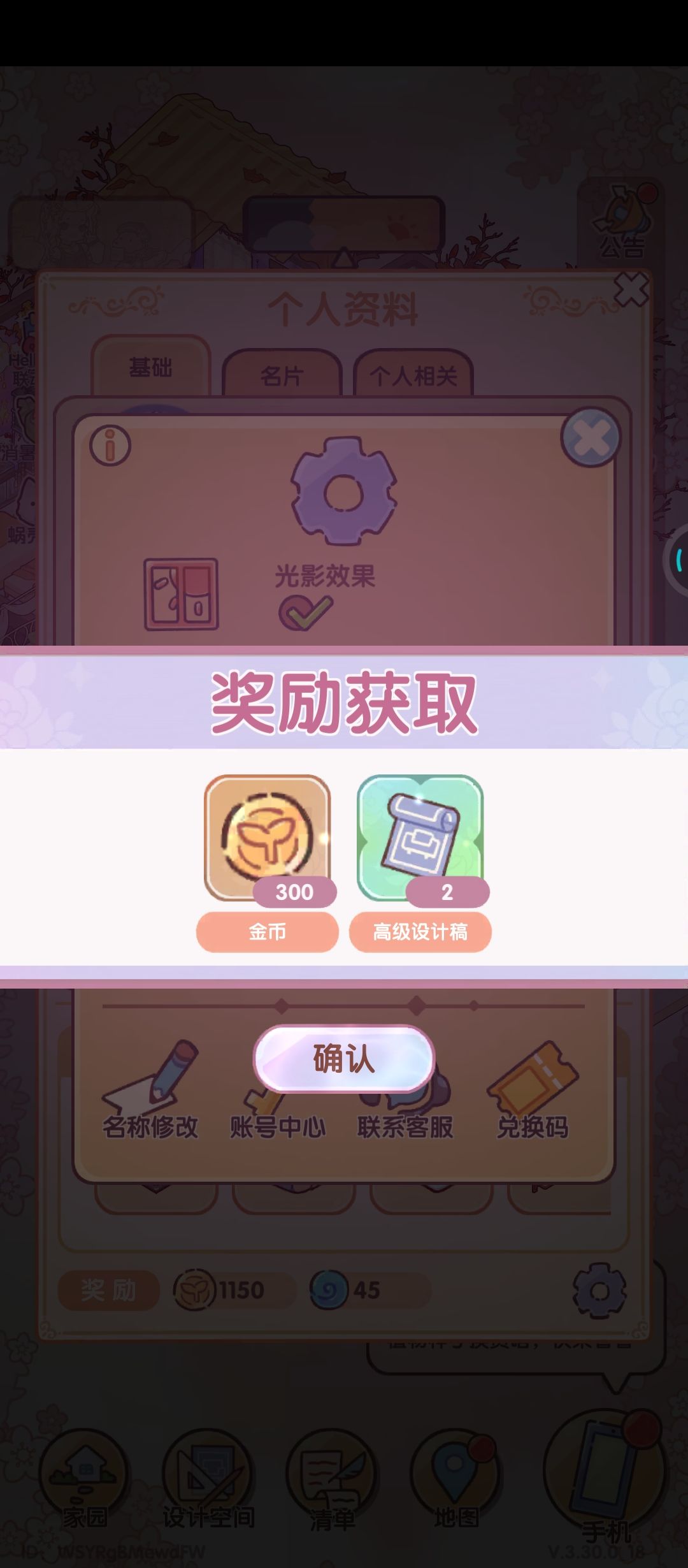 我的休闲时光兑换码 5