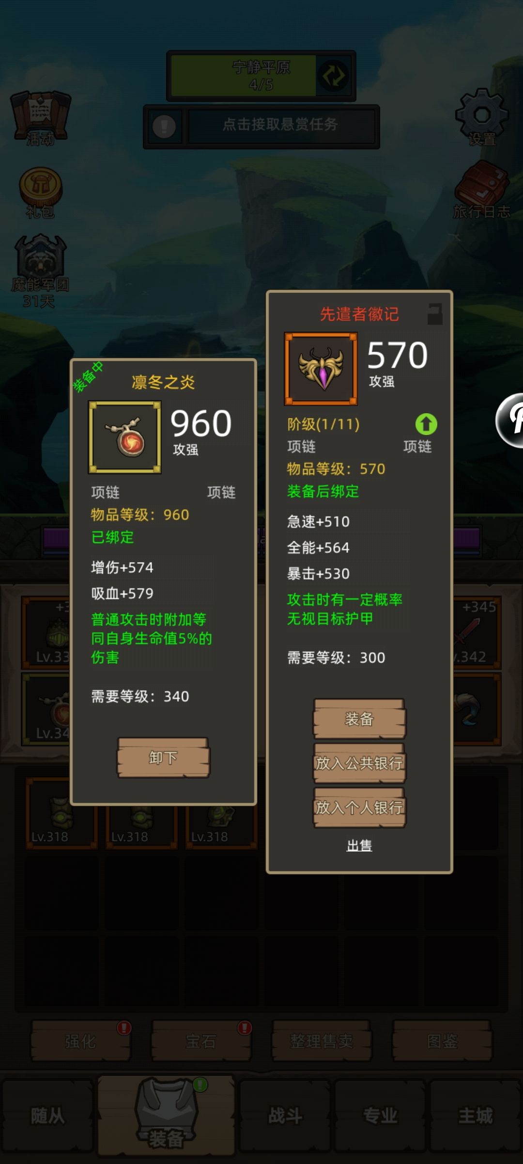 红项链一发入魂 1