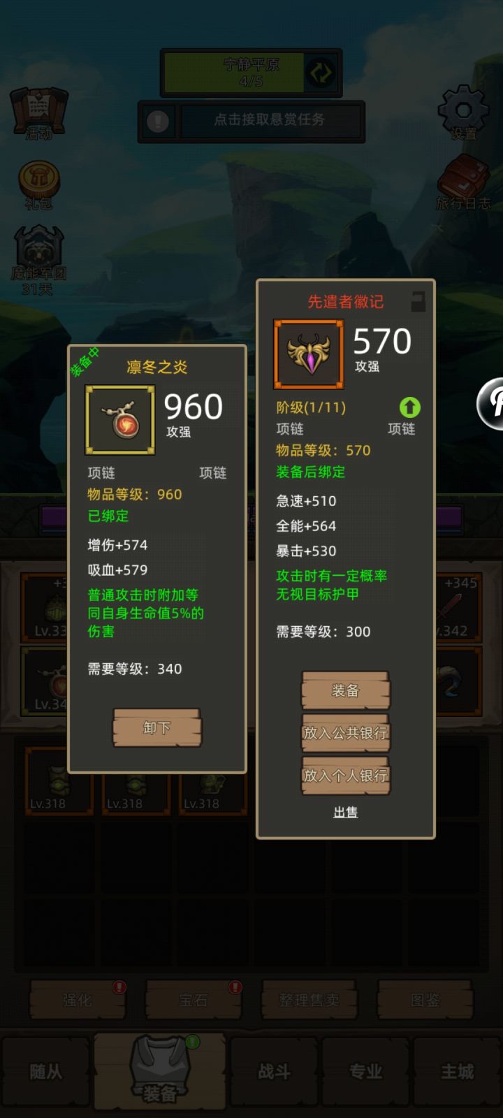 红项链一发入魂截图