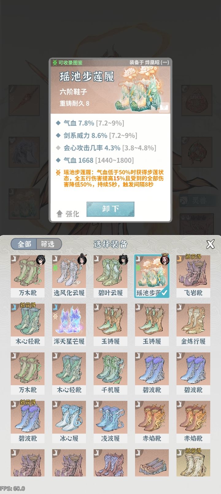 火辣辣的燃烧大鸟(火剑版本) 3