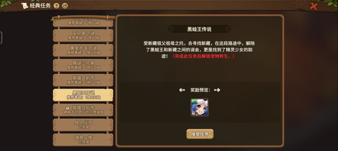 石器时代:觉醒 游戏教学~ 2