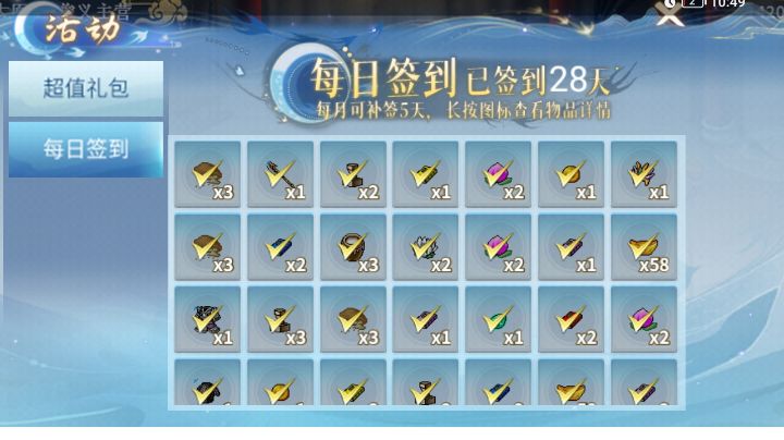 快速通关肝一万 天元大乱斗 白嫖使人快乐截图