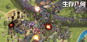 《生存几何》入门全攻略（一）