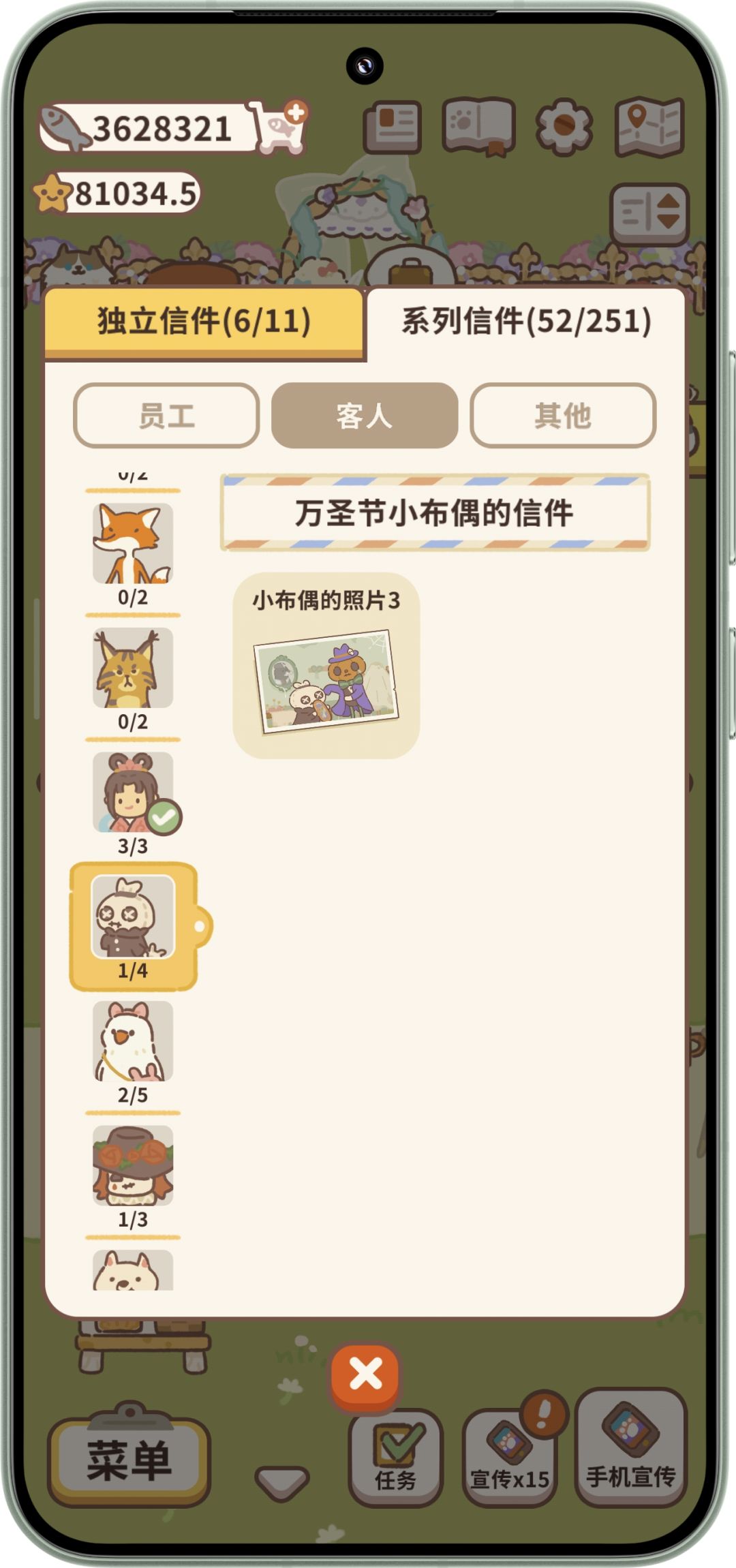 求助 3