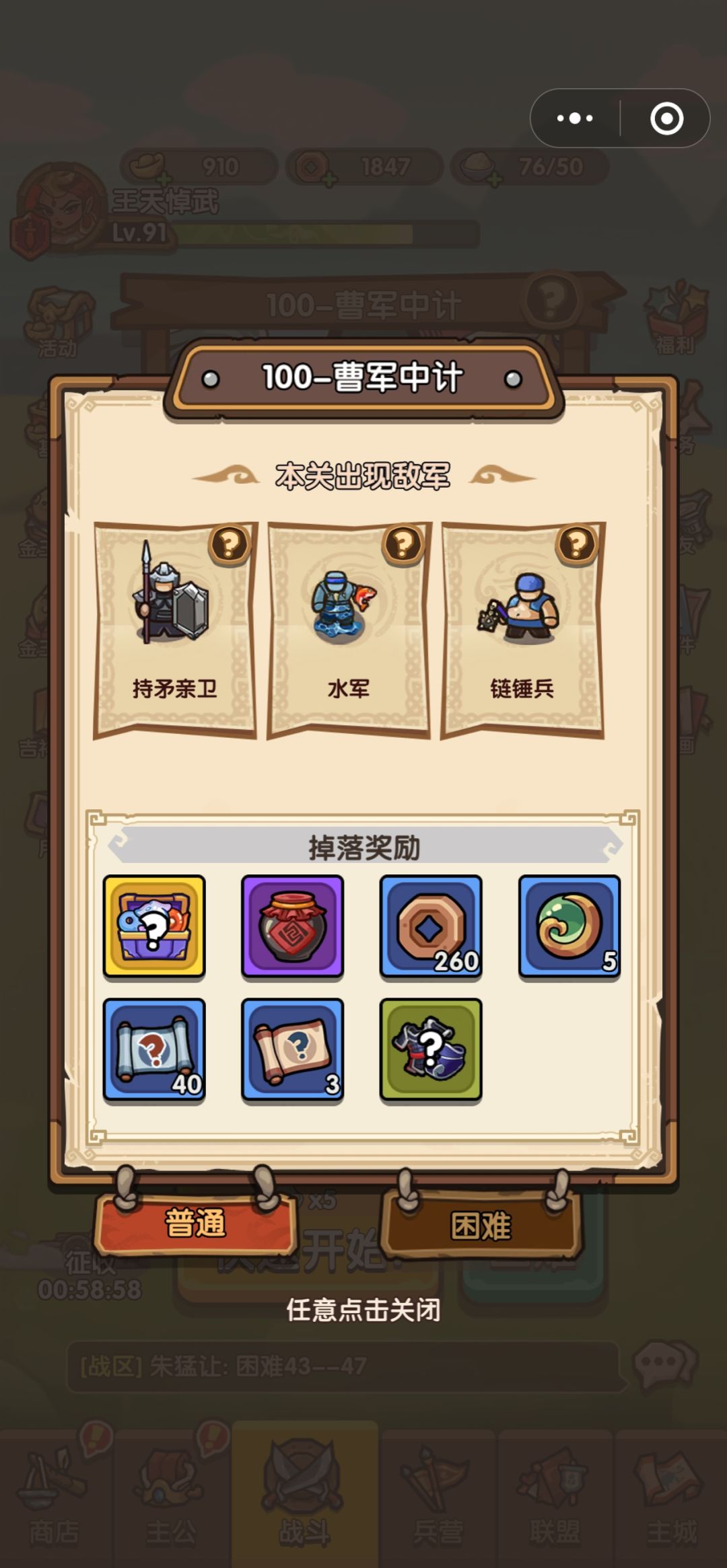 100关-民转弓配箭雨无伤 3